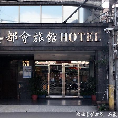 Chang Ti Metropolis Commercial Hotel Чжунли Экстерьер фото