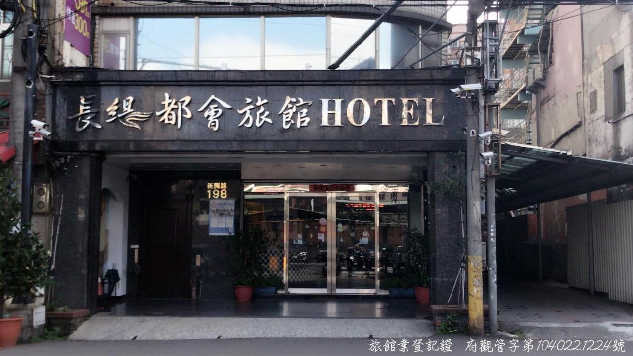 Chang Ti Metropolis Commercial Hotel Чжунли Экстерьер фото